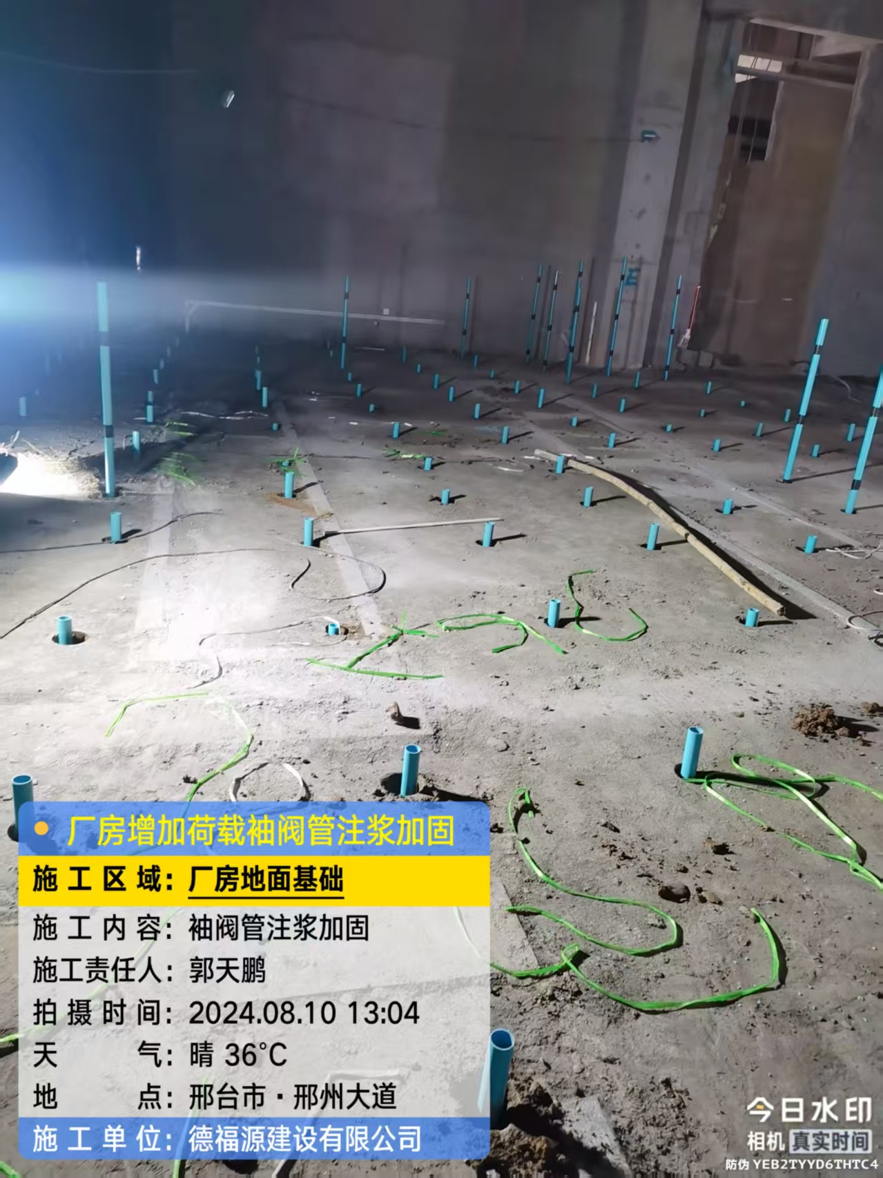 通榆袖阀管注浆施工