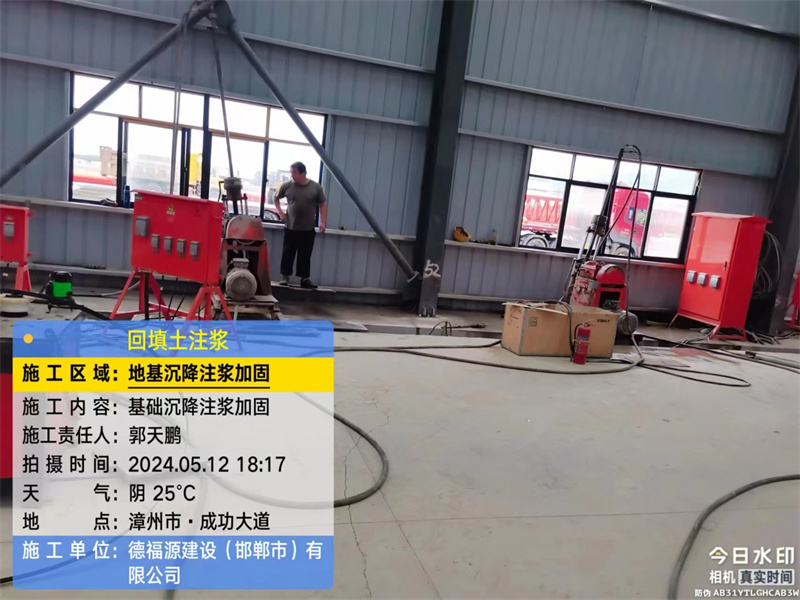 通榆地基下沉注浆加固后的房屋稳固性评价