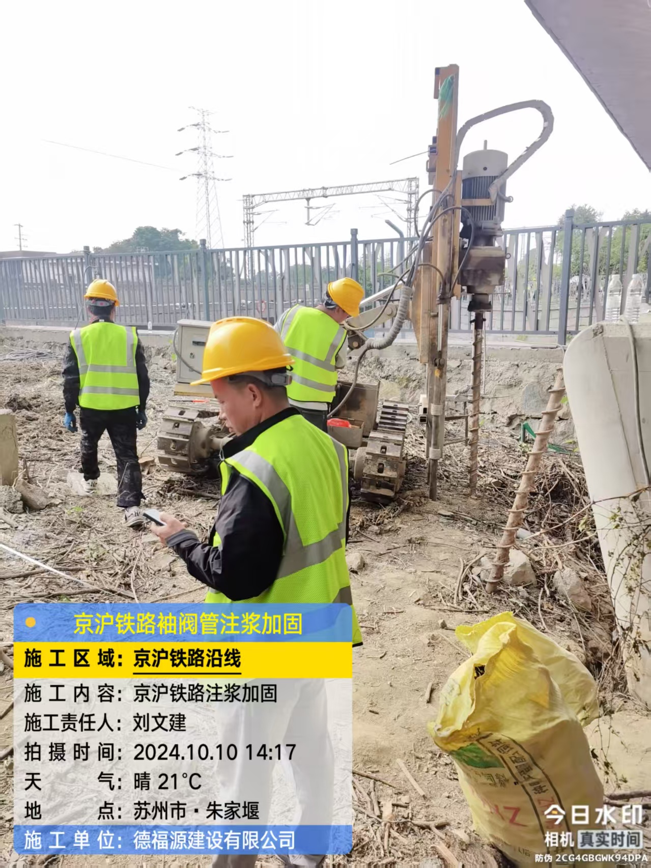 通榆袖阀管注浆工艺